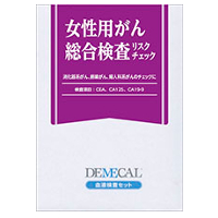 【がん検査キット】女性用がん総合