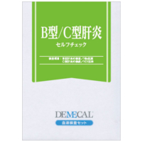 【肝炎検査キット】B型/C型肝炎セルフチェック