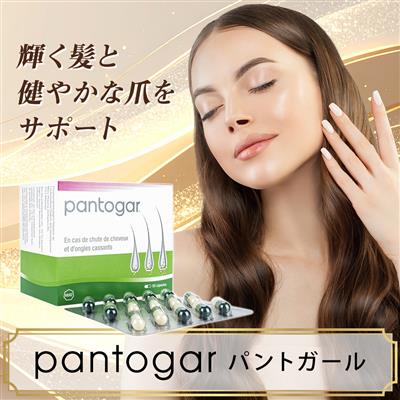 パントガール インターナショナル版