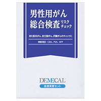 【がん検査キット】男性用がん総合