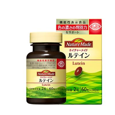 ネイチャーメイド　ルテイン