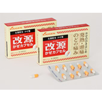改源かぜカプセル