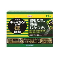 キャベジンコーワα顆粒