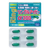 リングルアイビーα２００