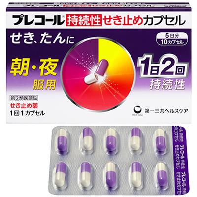 プレコール持続性せき止めカプセル