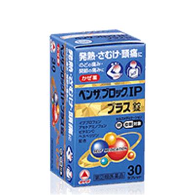 ベンザブロックＩＰプラス錠