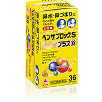 ベンザブロックＳプラス錠