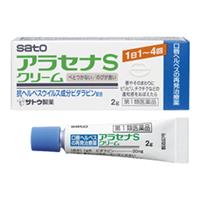 アラセナＳクリーム【第１類】