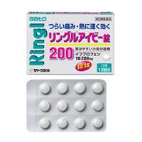 リングルアイビー錠２００