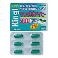 リングルアイビー２００