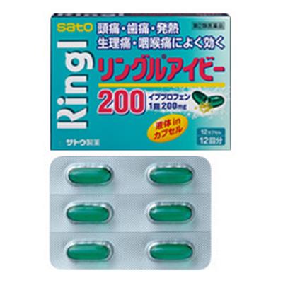 リングルアイビー２００