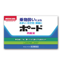 ポード内服液