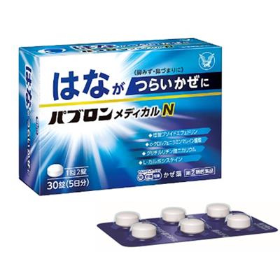 パブロンメディカルＮ