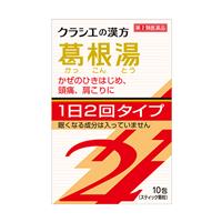 「クラシエ」漢方葛根湯エキス顆粒ＳＩＩ