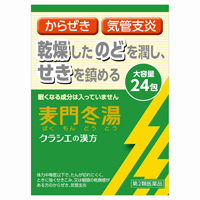 漢方麦門冬湯エキス顆粒S(クラシエ)