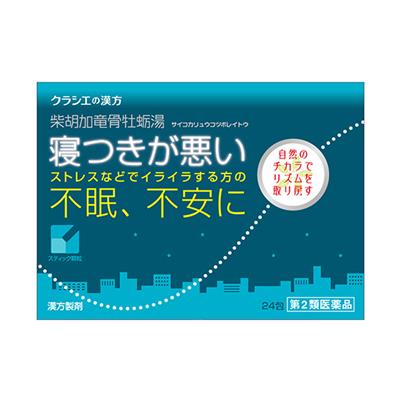 漢方柴胡加竜骨牡蛎湯エキス顆粒(クラシエ)