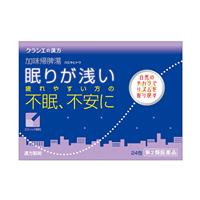 加味帰脾湯エキス顆粒(クラシエ)