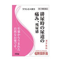竜胆瀉肝湯エキス錠(クラシエ)