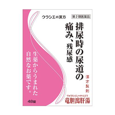 竜胆瀉肝湯エキス錠(クラシエ)