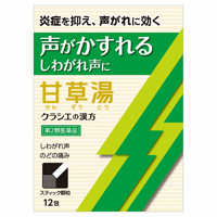 漢方甘草湯エキス顆粒Ｓ(クラシエ)