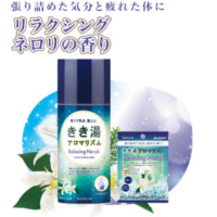 きき湯 アロマリズム