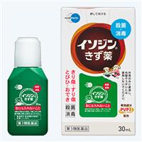 イソジンきず薬