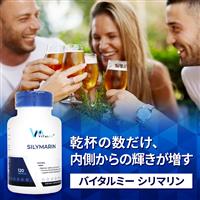 シリマリン(バイタルミー)