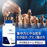 L-チロシン(バイタルミー)