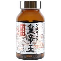 アルギニン皇帝王