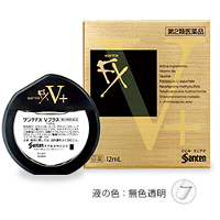 サンテＦＸＶプラス