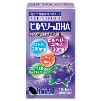 プレビジョン ビルベリー＆ＤＨＡ