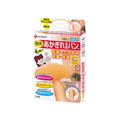 あかぎれ保護バン