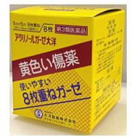 アクリノールガーゼ大洋