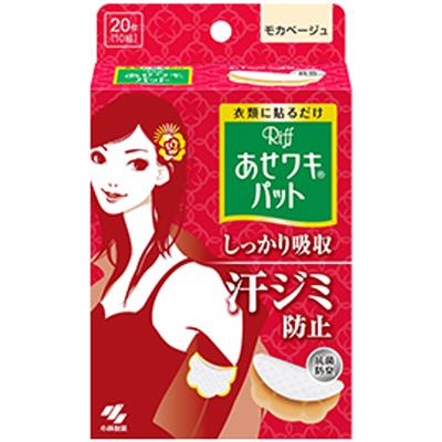 あせワキパット　Ｒｉｆｆ（リフ）