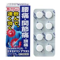 エキセドリンプラスＳ