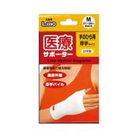 エルモ医療サポーター 厚手シリーズ