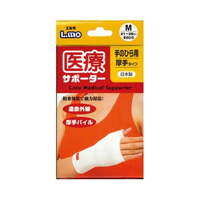 エルモ医療サポーター 厚手シリーズ