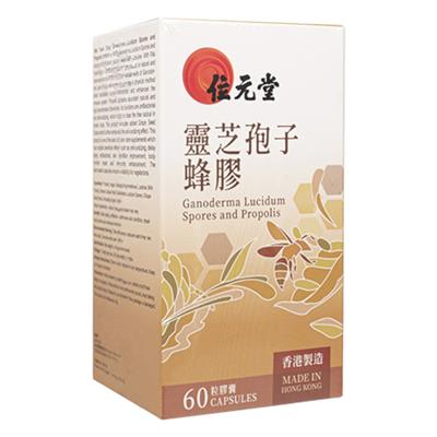 霊芝胞子蜂膠(位元堂)