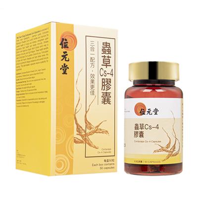 虫草Cs-4膠嚢(位元堂)