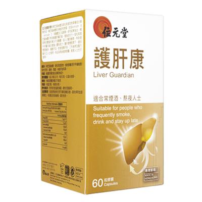 護肝康カプセル(位元堂)