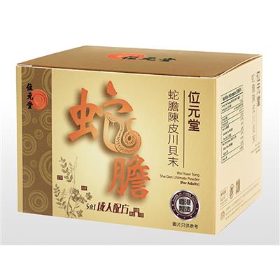 蛇膽陳皮川貝末・大人用(位元堂)