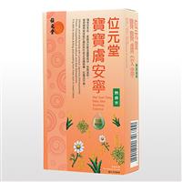 ベビースキンスージングエッセンス(位元堂)