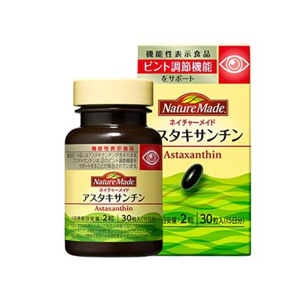 ネイチャーメイド　アスタキサンチン