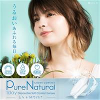 ピュアナチュラルUVM 【30枚入り】