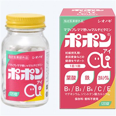 ポポンai（アイ）