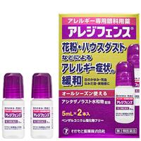 アレジフェンス