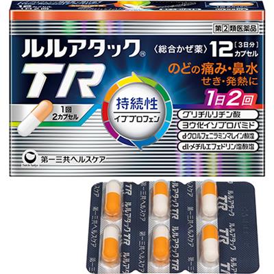 ルルアタックTR