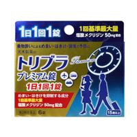 トリブラプレミアム錠