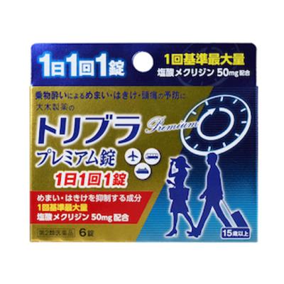 トリブラプレミアム錠