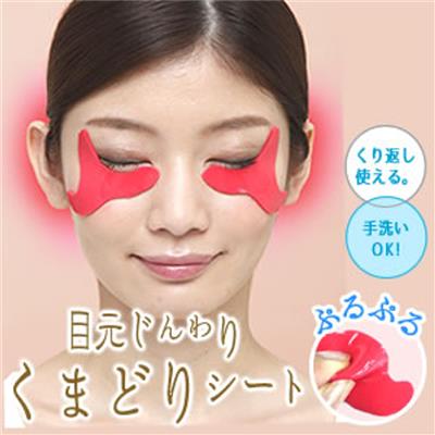 目元じんわり　くまどりシート